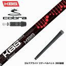 COBRA コブラ DARKSPEED スリーブ付シャフト KBS TG BLACK ツアーグラファイト ブラック 低弾道 低スピン 高初速 高安定性 プレミアムモデル