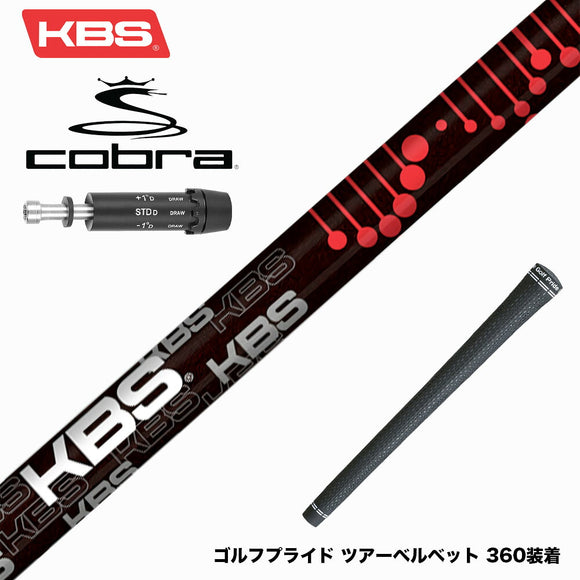 COBRA コブラ DARKSPEED スリーブ付シャフト KBS TG BLACK ツアーグラファイト ブラック 低弾道 低スピン 高初速 高安定性 プレミアムモデル
