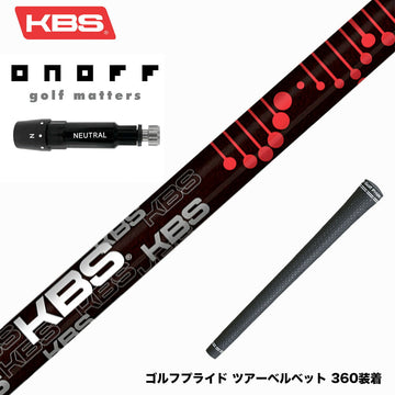 ONOFF オノフ AKA KUROドライバー対応  スリーブ付シャフト KBS TG BLACK ツアーグラファイト ブラック 低弾道 低スピン 高初速 高安定性