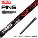 PING ピン G440 スリーブ付シャフト KBS TG BLACK ツアーグラファイト ブラック 低弾道 低スピン 高初速 高安定性 プレミアムモデル