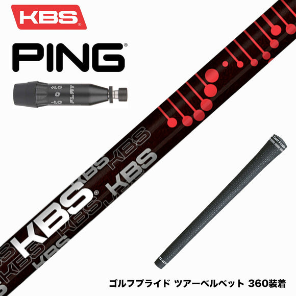 PING ピン G440 スリーブ付シャフト KBS TG BLACK ツアーグラファイト ブラック 低弾道 低スピン 高初速 高安定性 プレミアムモデル