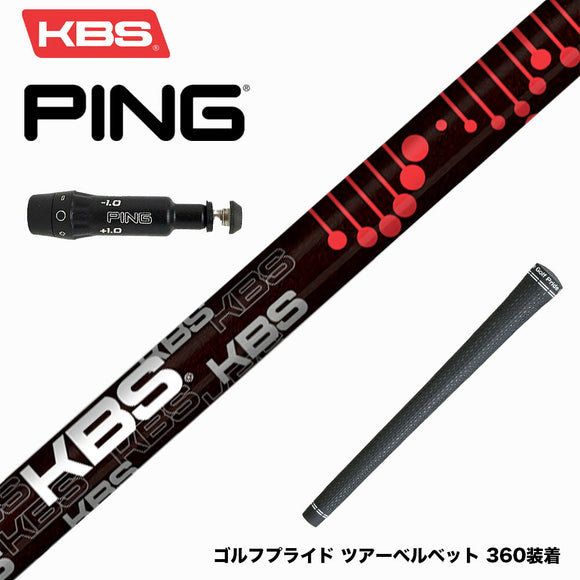 PING ピン G430 G425 G410 スリーブ付シャフト KBS TG BLACK ツアーグラファイト ブラック 低弾道 低スピン 高初速 高安定性 プレミアムモデル