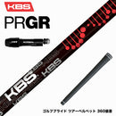 PRGR プロギア スリーブ付シャフト KBS TG BLACK ツアーグラファイト ブラック 低弾道 低スピン 高初速 高安定性 プレミアムモデル
