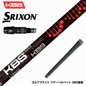SRIXON スリクソン ZXiも対応可能 スリーブ付シャフト KBS TG BLACK ツアーグラファイト ブラック 低弾道 低スピン 高初速 高安定性