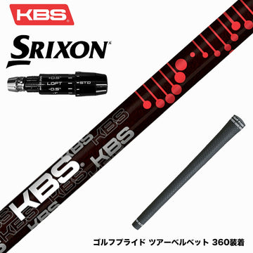 SRIXON スリクソン ゼクシオ14 ZXi対応 スリーブ付シャフト KBS TG BLACK ツアーグラファイト ブラック 低弾道 低スピン 高初速 高安定性