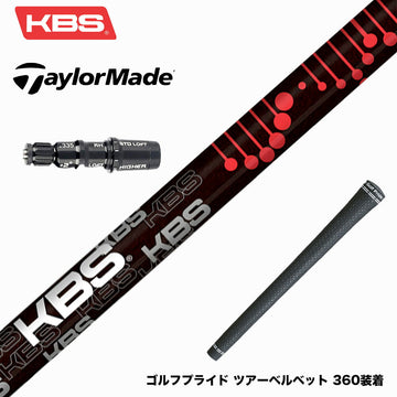 TaylorMade テーラーメイド Qi4D Qi35等 スリーブ付シャフト KBS TG BLACK ツアーグラファイト ブラック 低弾道 低スピン 高初速 高安定性
