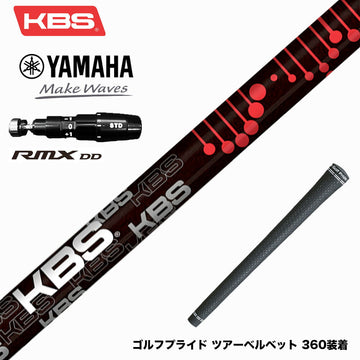 YAMAHA ヤマハ 2025 RMX DDドライバー対応 スリーブ付シャフト KBS TG BLACK ツアーグラファイト ブラック 低弾道 低スピン 高初速 高安定性