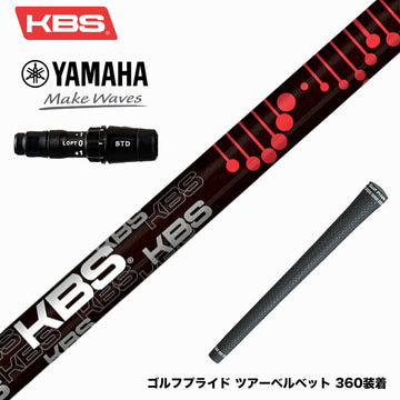 YAMAHA ヤマハ 2024 RMX VD スリーブ付シャフト KBS TG BLACK ツアーグラファイト ブラック 低弾道 低スピン 高初速 高安定性