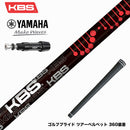 YAMAHA ヤマハ スリーブ付シャフト フジクラ KBS TG BLACK ツアーグラファイト ブラック 低弾道 低スピン 高初速 高安定性 プレミアムモデル