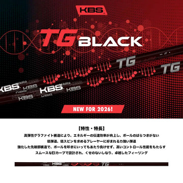 YAMAHA ヤマハ スリーブ付シャフト フジクラ KBS TG BLACK ツアーグラファイト ブラック 低弾道 低スピン 高初速 高安定性 プレミアムモデル