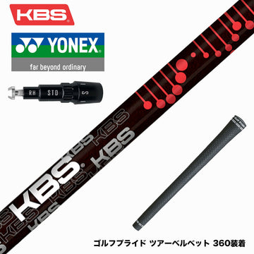 YONEX ヨネックス EZONE GT スリーブ付シャフト KBS TG BLACK ツアーグラファイト ブラック 低弾道 低スピン 高初速 高安定性 プレミアム