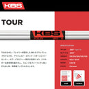 KBS TOUR ケービーエス ツアー 日本仕様 Japan Spec 単品販売 リシャフト時工賃別途必要