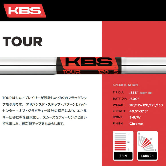 KBS TOUR ケービーエス ツアー 日本仕様 Japan Spec 単品販売 リシャフト時工賃別途必要