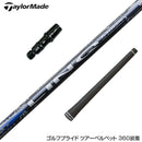 TaylorMade テーラーメイド Qi4D Qi35等 スリーブ付シャフト USTマミヤ リンク ブルー EX LIN-Q BLUE EX 日本仕様