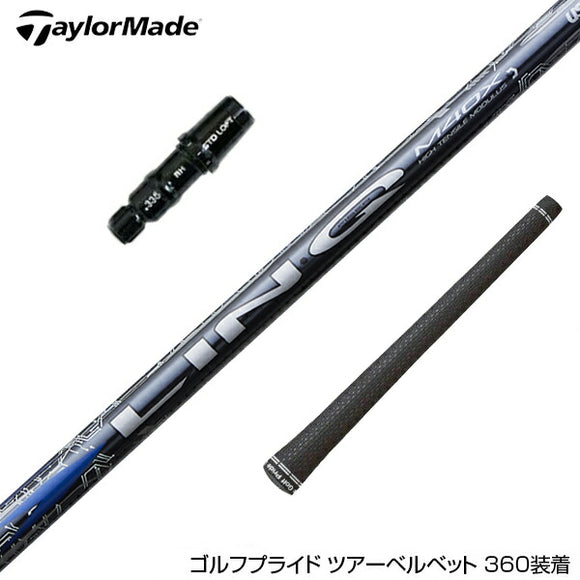 TaylorMade テーラーメイド Qi4D Qi35等 スリーブ付シャフト USTマミヤ リンク ブルー EX LIN-Q BLUE EX 日本仕様