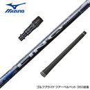 MIZUNO ミズノ JPX ONE対応 スリーブ付きシャフト USTマミヤ リンク ブルー EX LIN-Q BLUE EX 日本仕様