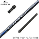 COBRA コブラ DARKSPEED スリーブ付シャフト USTマミヤ リンク ブルー EX LIN-Q BLUE EX 日本仕様