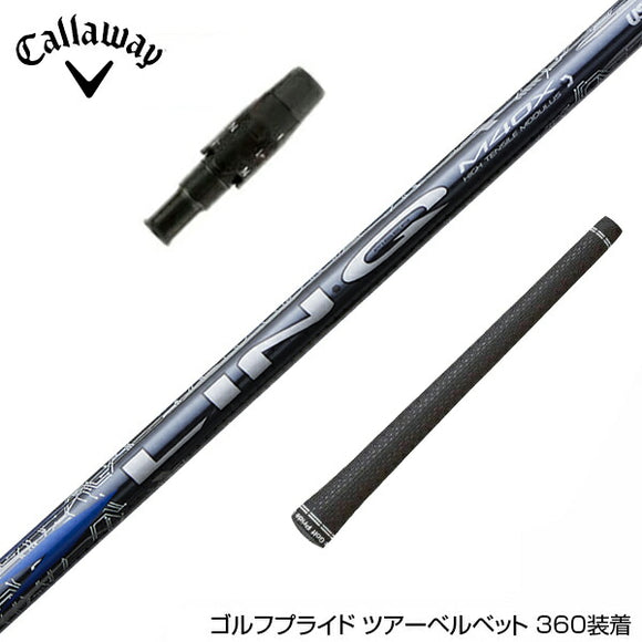 Callawaygolf キャロウェイ ELYTE QUANTUM スリーブ付シャフト USTマミヤ リンク ブルー EX LIN-Q BLUE EX 日本仕様