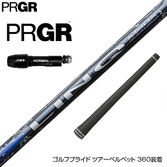 PRGR プロギア スリーブ付シャフト USTマミヤ リンク ブルー EX LIN-Q BLUE EX 日本仕様