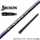 SRIXON スリクソン ZXiも対応可能 スリーブ付シャフト USTマミヤ リンク ブルー EX LIN-Q BLUE EX 日本仕様