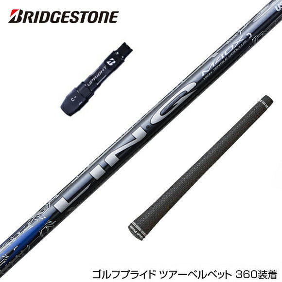 BRIDGESTONE ブリヂストン スリーブ付シャフト USTマミヤ リンク ブルー EX LIN-Q BLUE EX 日本仕様
