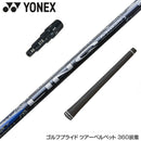 YONEX ヨネックス EZONE GT スリーブ付シャフト USTマミヤ リンク ブルー EX LIN-Q BLUE EX 日本仕様