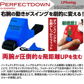 LPSwing PERFECT DOWN パーフェクトダウン ゴルフ練習器具 吉田直樹監修 ダウンスイング矯正 右腕 左肘改善 チキンウイング防止 軽量 トレーニング