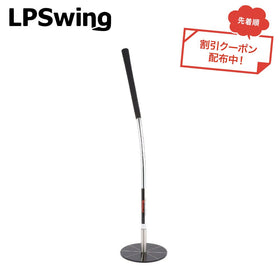 クーポン対象商品 LPSwing パーフェクトターン PERFECT TURN＋ ゴルフ トレーニング器具 練習 スチール エラストマーグリップ