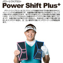 LPSwing Power Shift Plus＋ パワーシフトプラス ゴルフ スイング矯正 練習器具 飛距離アップ 下半身強化 右足蹴り体得 トレーニングギア 25年モデル