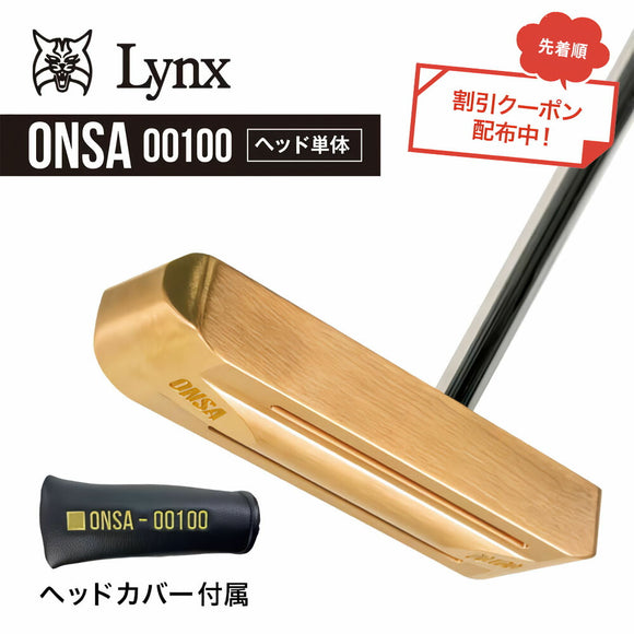 クーポン対象商品 リンクス ONSA 00100 音叉パター 真鍮削り出し CNC加工 日本仕様 両面打ち対応 和サウンド 高級パター  ヘッドカバー付き ゴルフクラブ