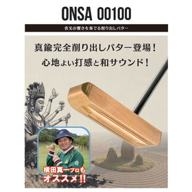 クーポン対象商品 リンクス ONSA 00100 音叉パター 真鍮削り出し CNC加工 日本仕様 両面打ち対応 和サウンド 高級パター  ヘッドカバー付き ゴルフクラブ