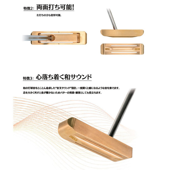 クーポン対象商品 リンクス ONSA 00100 音叉パター 真鍮削り出し CNC加工 日本仕様 両面打ち対応 和サウンド 高級パター  ヘッドカバー付き ゴルフクラブ