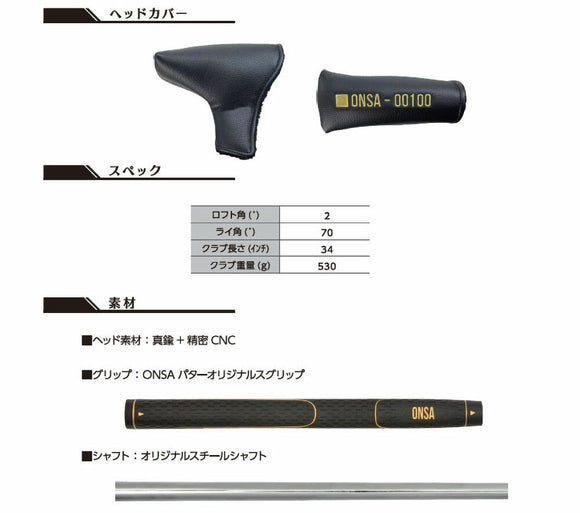 クーポン対象商品 リンクス ONSA 00100 音叉パター 真鍮削り出し CNC加工 日本仕様 両面打ち対応 和サウンド 高級パター  ヘッドカバー付き ゴルフクラブ