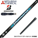 BRIDGESTONE ブリヂストン スリーブ付シャフト 三菱ケミカル Diamana BB ディアマナ BB