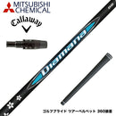 Callawaygolf キャロウェイ ELYTE QUANTUM スリーブ付シャフト 三菱ケミカル Diamana BB ディアマナ BB