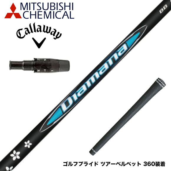 Callawaygolf キャロウェイ ELYTE QUANTUM スリーブ付シャフト 三菱ケミカル Diamana BB ディアマナ BB