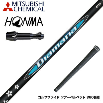 HONMA 本間ゴルフ TW777ドライバー対応 スリーブ付シャフト 三菱ケミカル Diamana BB ディアマナ BB