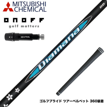 ONOFF オノフ AKA KUROドライバー対応  スリーブ付シャフト 三菱ケミカル Diamana BB ディアマナ BB