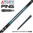 PING ピン G440 スリーブ付シャフト 三菱ケミカル Diamana BB ディアマナ BB