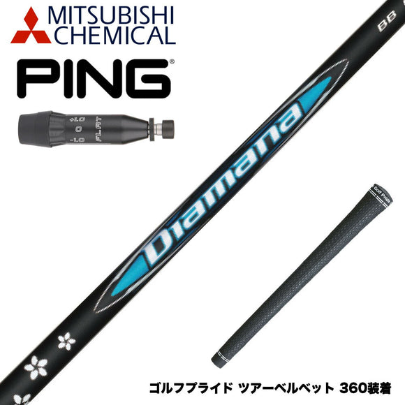 PING ピン G440 スリーブ付シャフト 三菱ケミカル Diamana BB ディアマナ BB