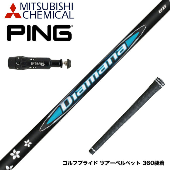 PING ピン G430 G425スリーブ装着 スリーブ付シャフト 三菱ケミカル Diamana BB ディアマナ BB