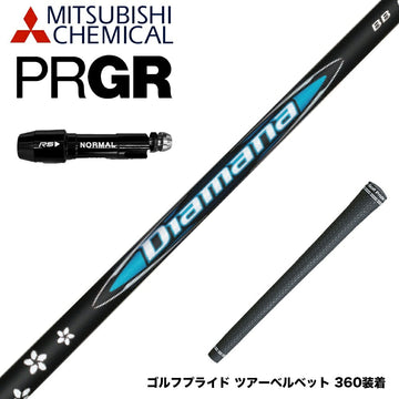 PRGR プロギア スリーブ付シャフト 三菱ケミカル Diamana BB ディアマナ BB