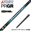 PRGR プロギア 新 RS DUO スリーブ付シャフト 三菱ケミカル Diamana BB ディアマナ BB