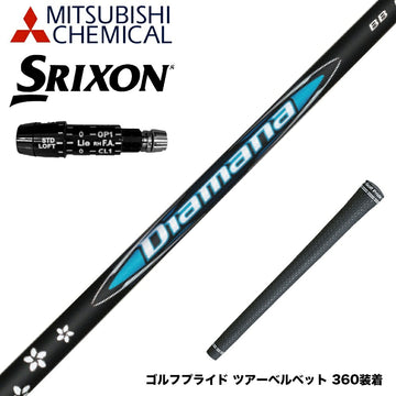 SRIXON スリクソン XXIO ゼクシオ ZXiも対応可能 スリーブ付シャフト 三菱ケミカル Diamana BB ディアマナ BB