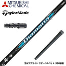 TaylorMade テーラーメイド Qi4D Qi35等 スリーブ付シャフト 三菱ケミカル Diamana BB ディアマナ BB
