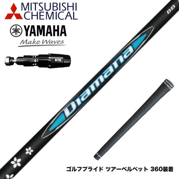 YAMAHA ヤマハ 2025 RMX DDドライバー対応 スリーブ付シャフト 三菱ケミカル Diamana BB ディアマナ BB