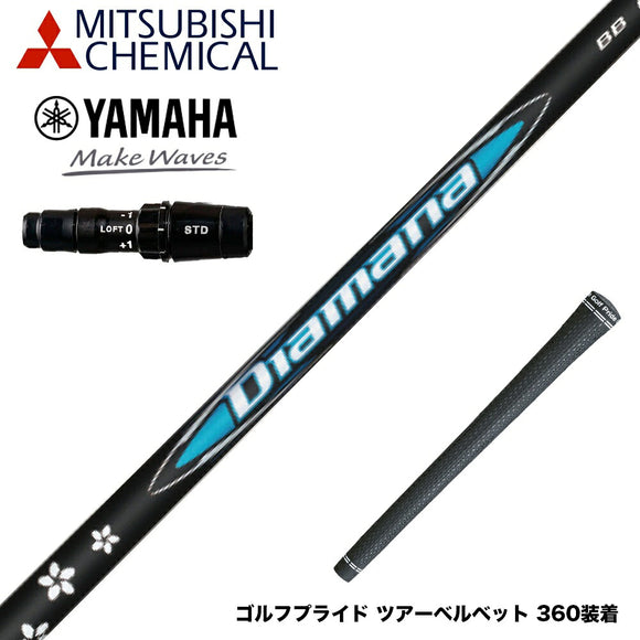 YAMAHA ヤマハ 2024 RMX VD スリーブ付シャフト 三菱ケミカル Diamana BB ディアマナ BB