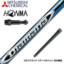 HONMA 本間ゴルフ TW777ドライバー対応 スリーブ付シャフト 三菱ケミカル Diamana BF ディアマナ BF ドライバー用
