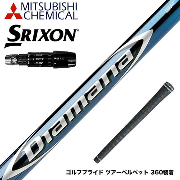 SRIXON スリクソン ゼクシオ14 ZXi対応 スリーブ付シャフト 三菱ケミカル Diamana BF ディアマナ BF ドライバー用