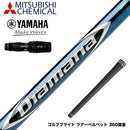 YAMAHA ヤマハ 2024 RMX VD スリーブ付シャフト 三菱ケミカル Diamana BF ディアマナ BF ドライバー用